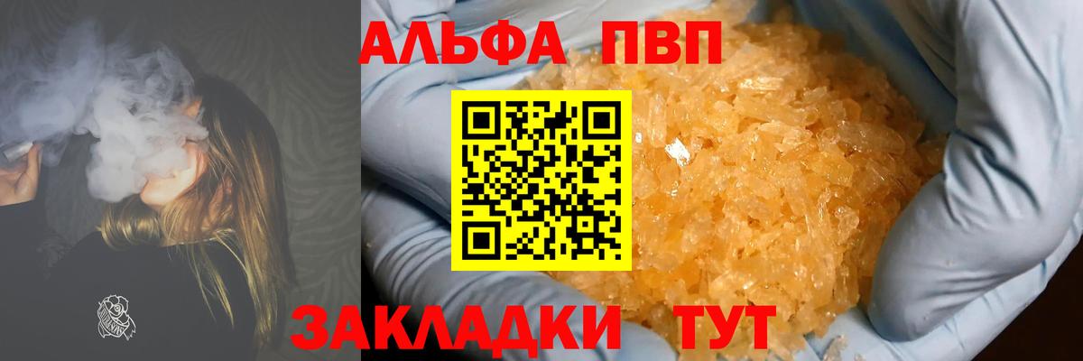 A PVP VHQ  Alpha-PVP СК  APVP кристаллы  Вход с VPN  Ревда 
