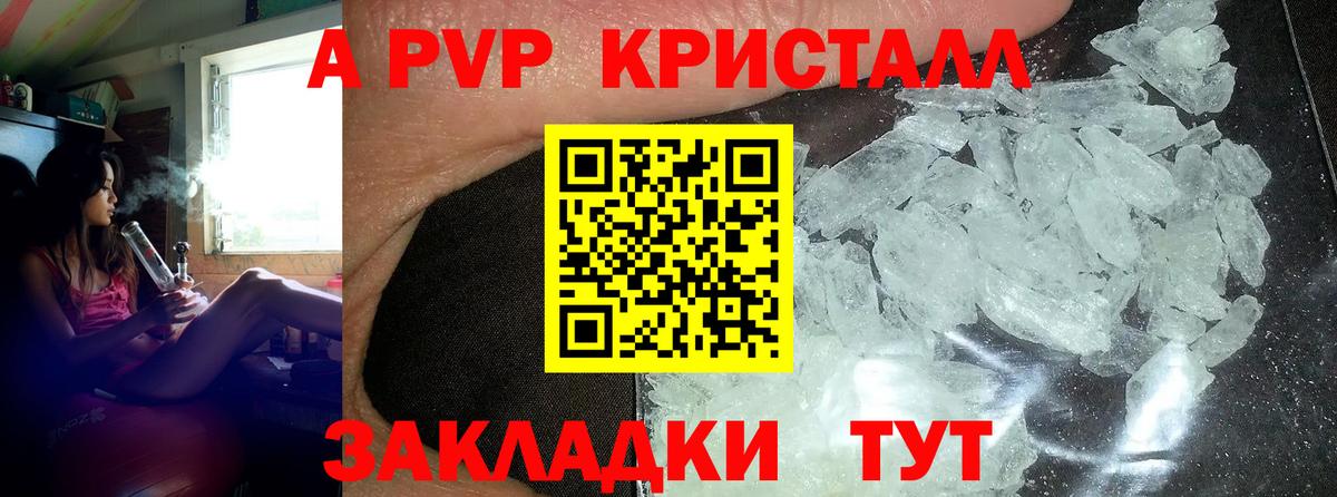 Alpha PVP Соль Ревда