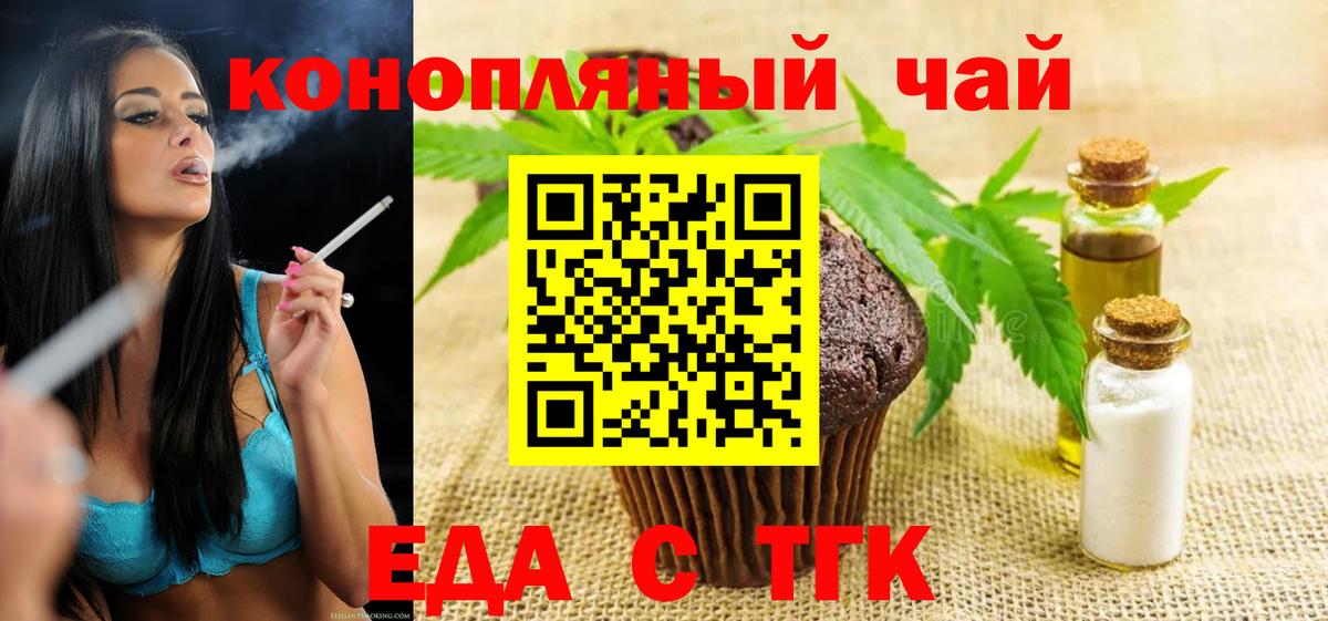 Cannafood марихуана  Вход с VPN  Ревда 