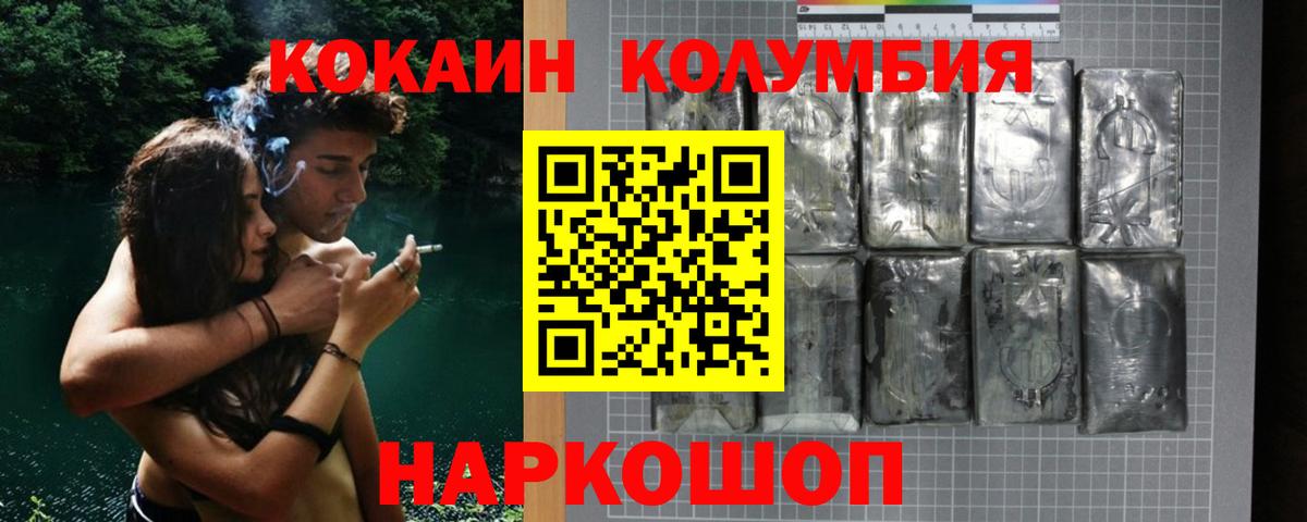 COCAIN Колумбийский Ревда