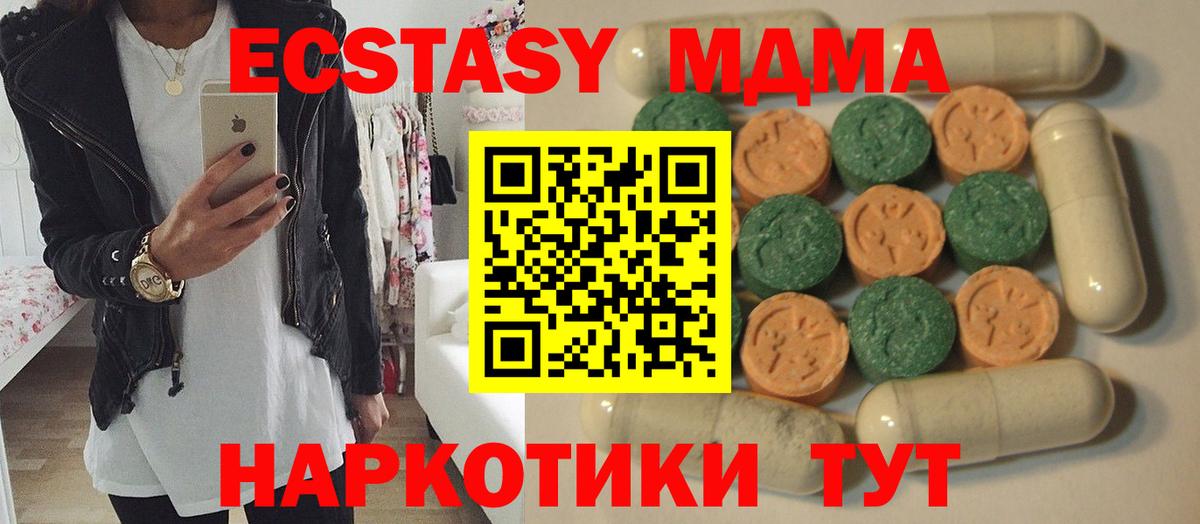 Ревда  Ecstasy VHQ  Вход с VPN  Экстази  Экстази Дубай 