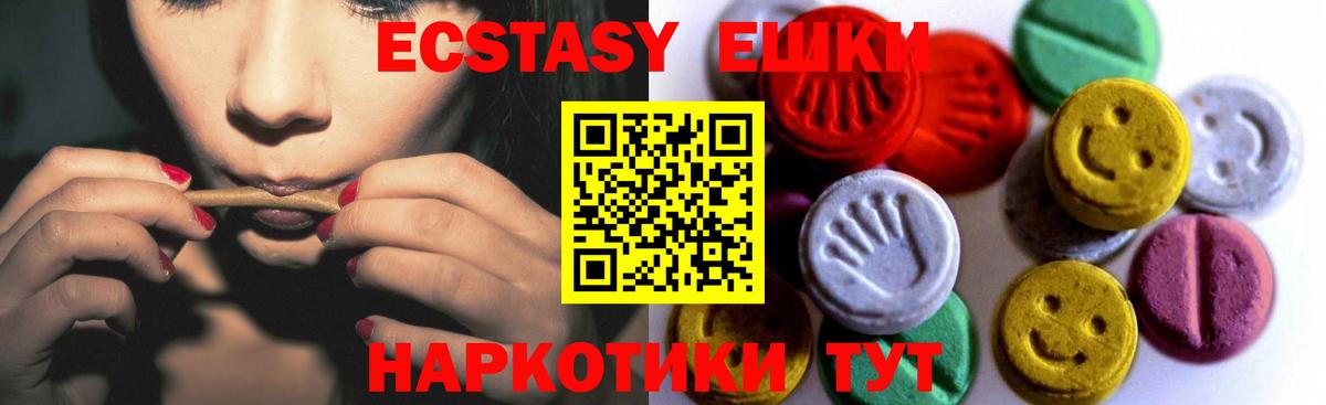 Экстази MDMA Ревда