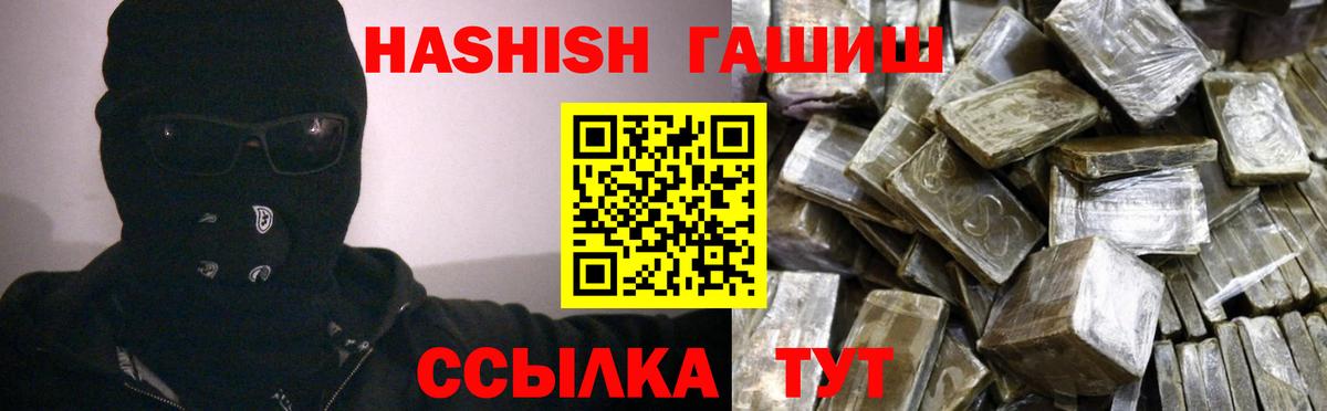 ГАШ хэш Ревда