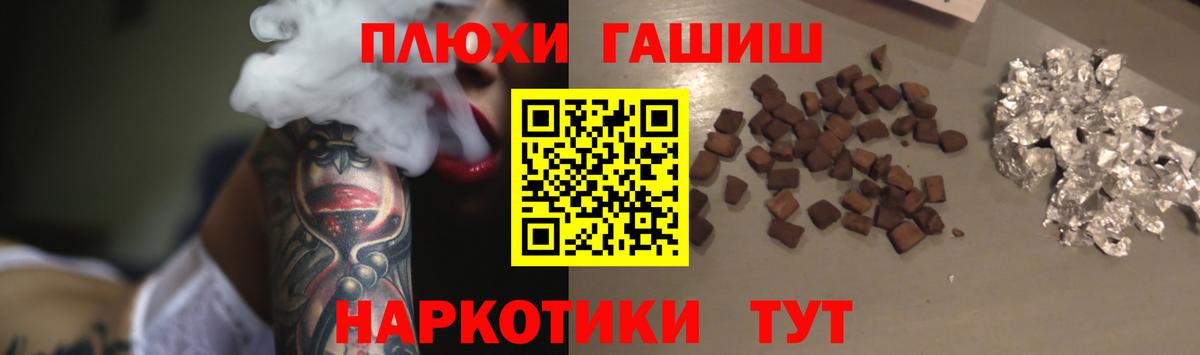 ГАШ  магазин    Ревда  Вход с VPN  ГАШИШ гашик  ГАШ 40% ТГК 