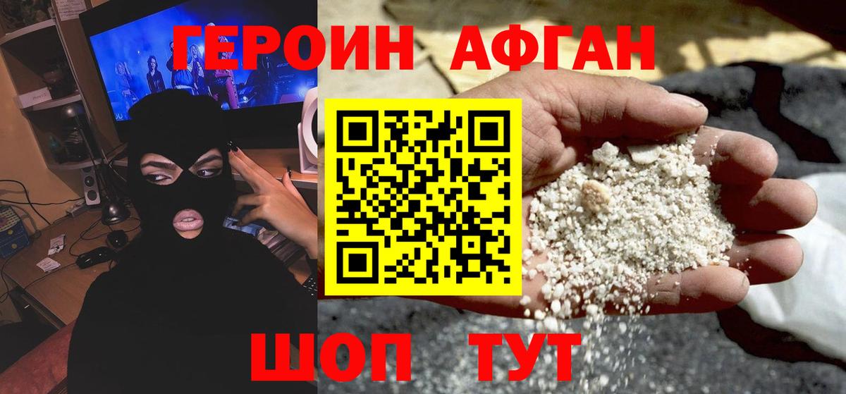 Ревда  ГЕРОИН афганец  Вход с VPN 