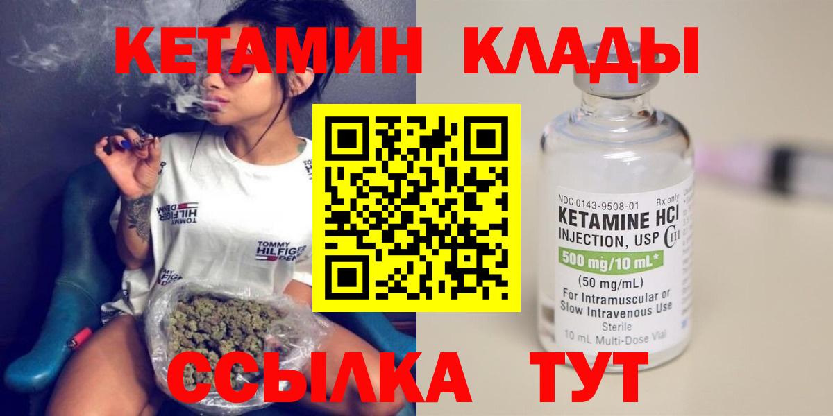 Ревда  Кетамин VHQ  Вход с VPN 