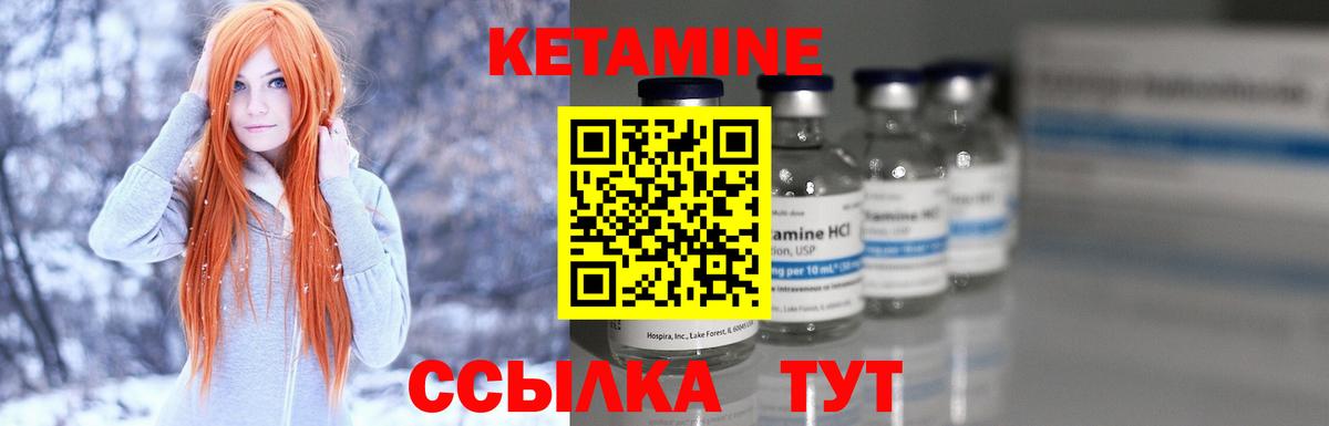 Кетамин VHQ Ревда