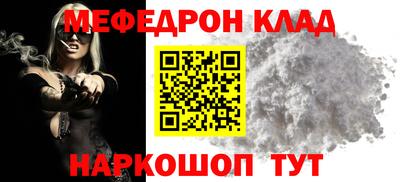 меф Будённовск
