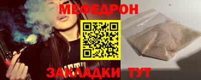 меф Будённовск