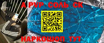 соль ск Бугуруслан
