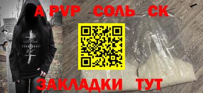 стафф Бузулук