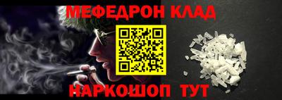 меф Будённовск