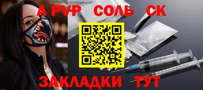 стафф Бузулук