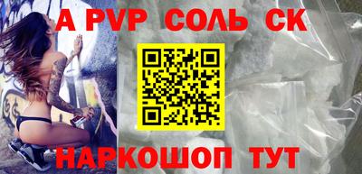 соль ск Бугуруслан
