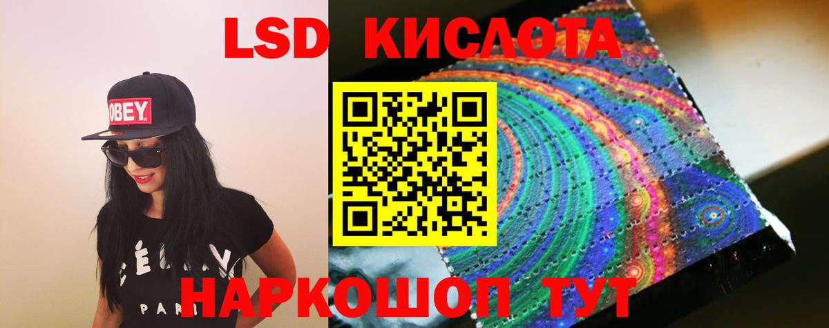 OMG онион  ЛСД экстази кислота  Ревда  Вход с VPN  ЛСД экстази кислота 
