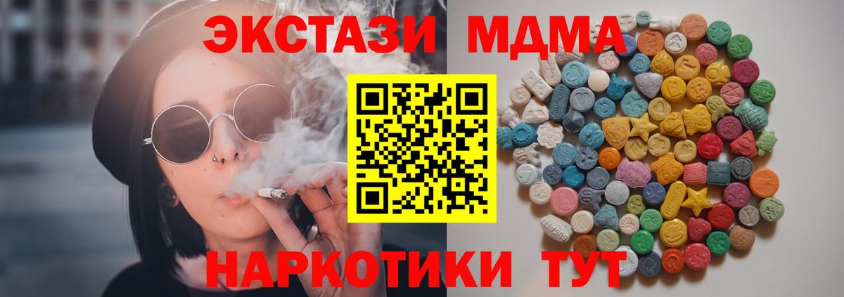 Ревда  МДМА crystal  Вход с VPN  МДМА crystal 