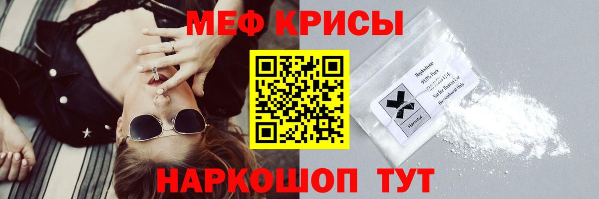 МЕФ мука Ревда
