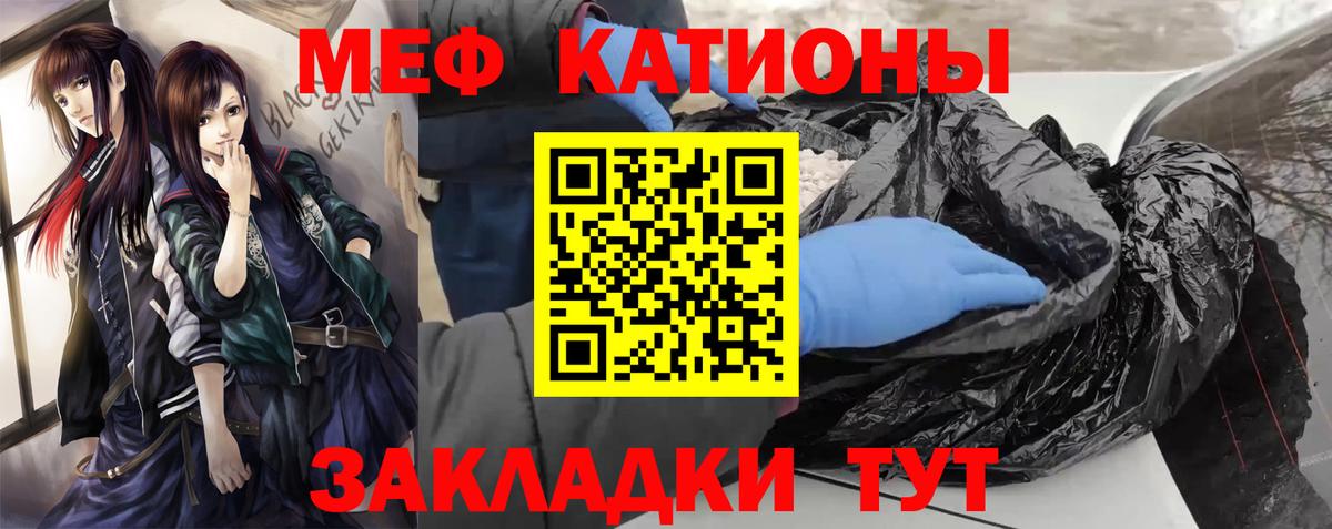 Меф  Вход с VPN  Мефедрон 4 MMC  Ревда  МЯУ-МЯУ VHQ  Меф 