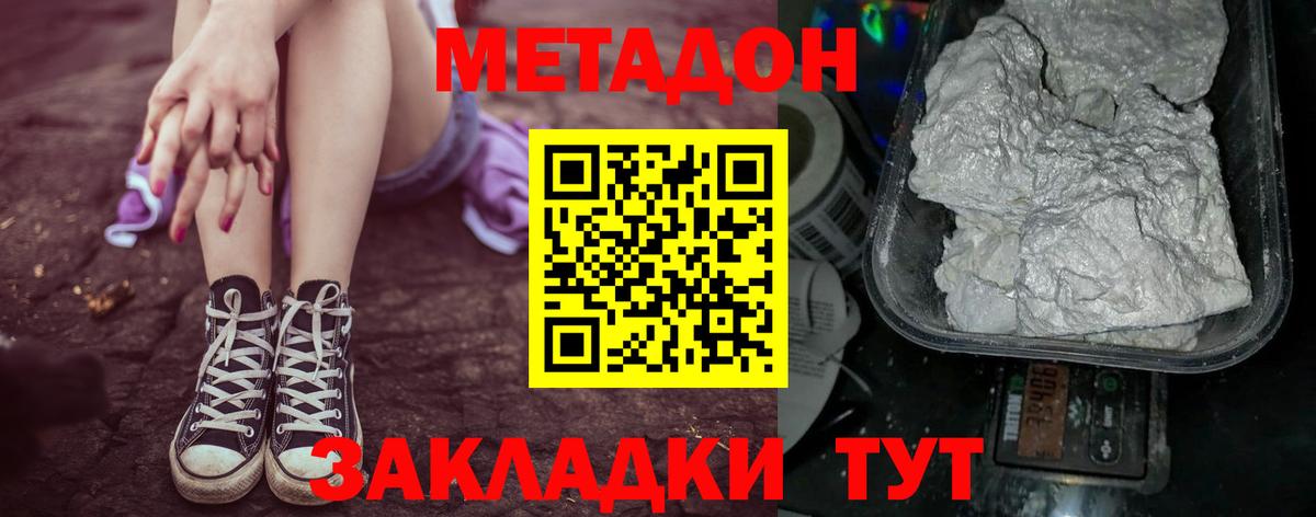 МЕТАДОН белоснежный  МЕТАДОН белоснежный  Вход с VPN  Ревда 