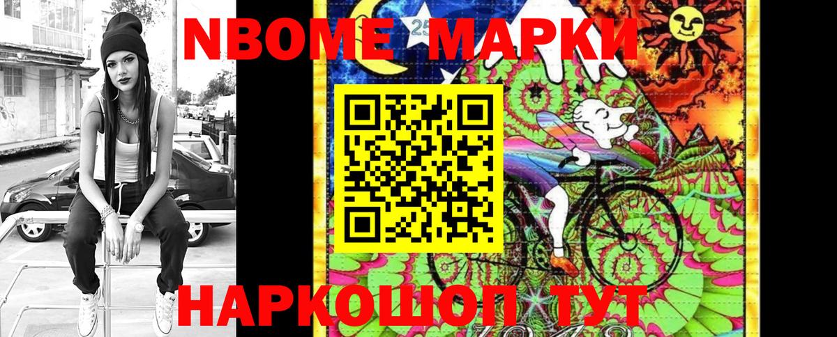 Марки 25I-NBOMe  Марки N-bome 1,5мг  Вход с VPN  Ревда 