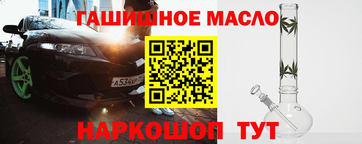 ТГК жижа Ревда