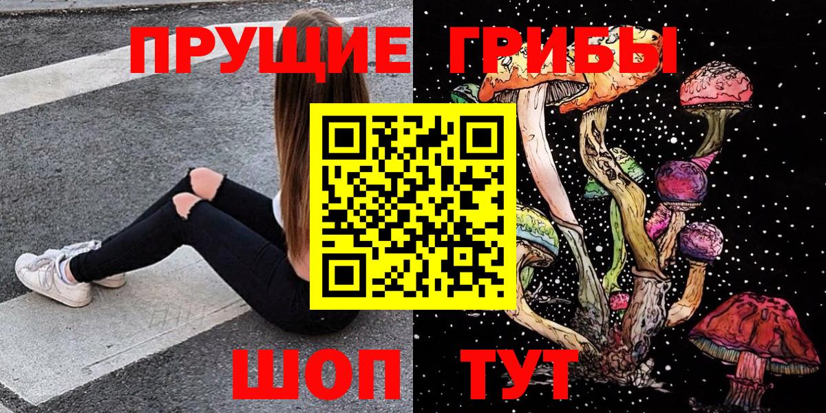 Галлюциногенные грибы мухоморы  Вход с VPN  Ревда 