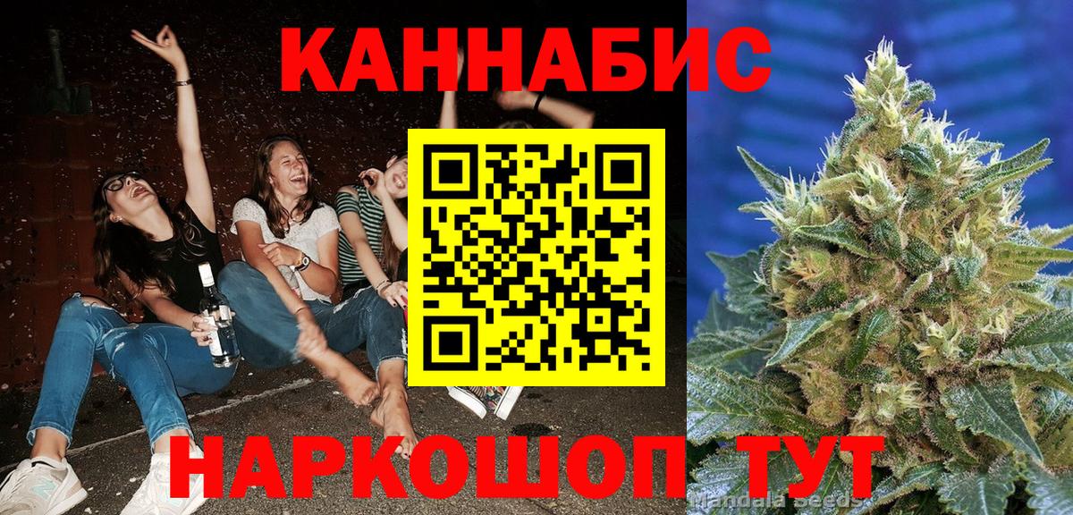 Шишки марихуана Bruce Banner  Марихуана Bruce Banner  Конопля Ganja  Канабис Ganja  Ревда  Вход с VPN 